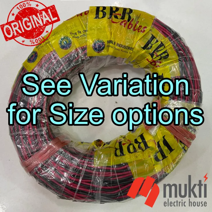 BRB Cable 23/76 Two Core 0.65RM Flexible TT Copper Cord