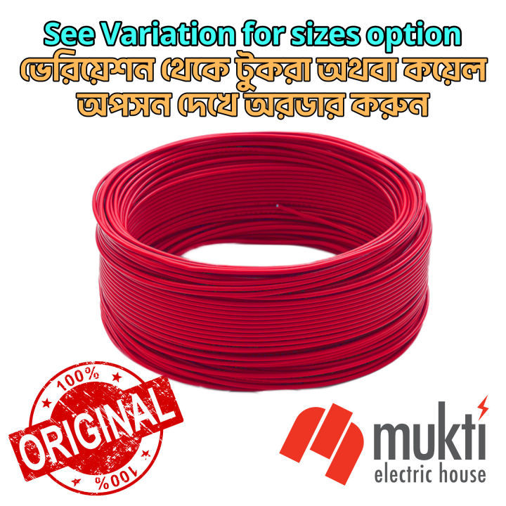 BRB Red Cable 1x2.5RM 7W BYA FR Copper Wire